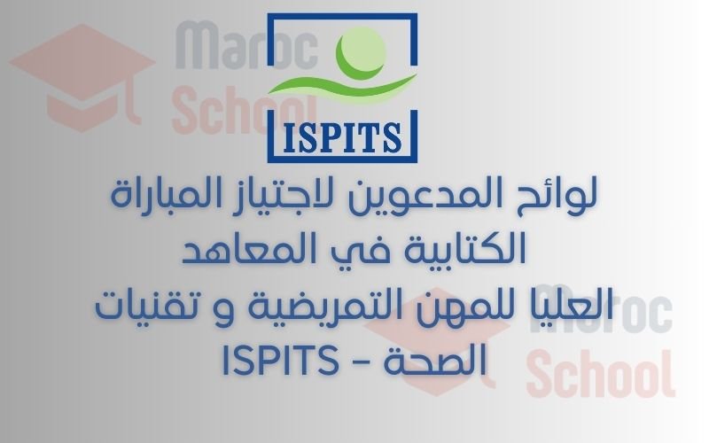 You are currently viewing نتائج الانتقاء الأولي للمعاهد العليا للمهن التمريضية و تقنيات الصحة – ISPITS – لوائح المقبولين لاجتياز الاختبار الكتابي