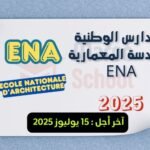 المدارس الوطنية للهندسة المعمارية ENA 2025