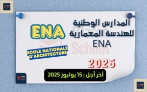 Read more about the article المدارس الوطنية للهندسة المعمارية ENA 2025