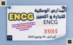Read more about the article المدارس الوطنية للتجارة و التسيير ENCG 2025