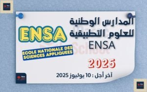 Read more about the article المدارس الوطنية للعلوم التطبيقية ENSA 2025