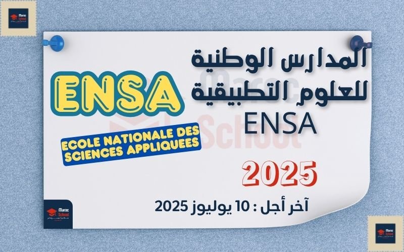 You are currently viewing المدارس الوطنية للعلوم التطبيقية ENSA 2025