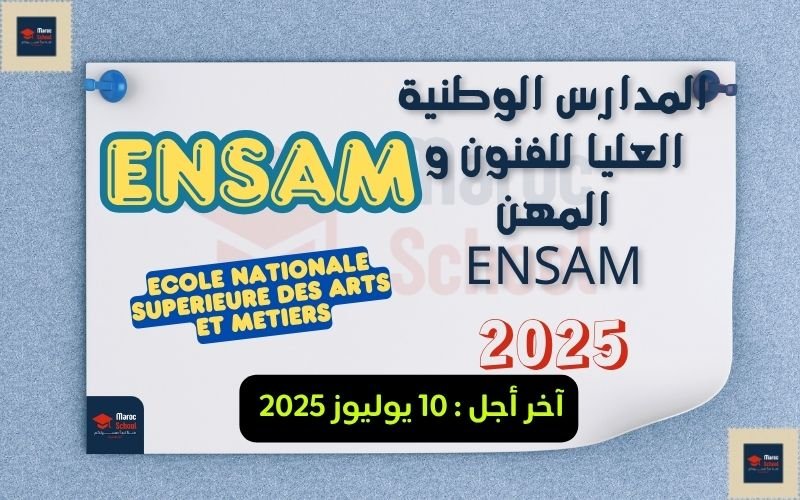 You are currently viewing المدارس الوطنية العليا للفنون والمهن: ENSAM 2025