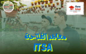 Read more about the article معهد التقنيين و التقنيين المتخصصين في الفلاحة ITSA 2025