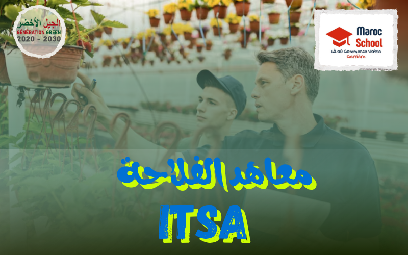 Read more about the article معهد التقنيين و التقنيين المتخصصين في الفلاحة – ITSA – 2025