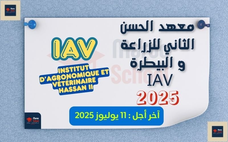 You are currently viewing معهد الحسن الثاني للزراعة و البيطرة IAV 2025