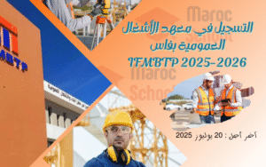 Read more about the article التسجيل في معهد الأشغال العمومية بفاس IFMBTP 2025-2026