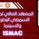 المعهد العالي لمهن السمعي البصري والسينما ISMAC بالرباط 2025