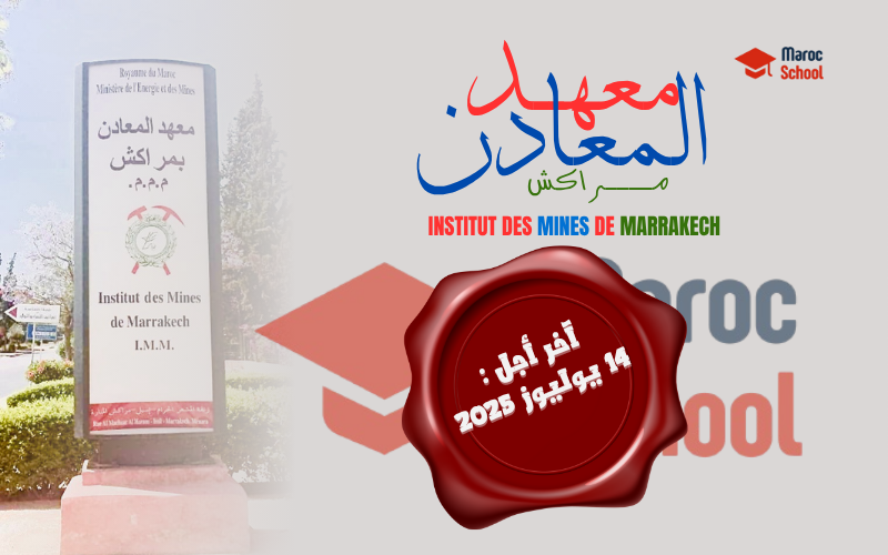 You are currently viewing إعلان مباراة ولوج معهد المعادن بمراكش IMM 2025-2026