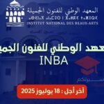 المعهد الوطني للفنون الجميلة INBA 2025