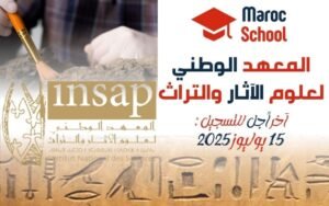 Read more about the article المعهد الوطني لعلوم الآثار والتراث INSAP