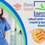المعاهد العليا للمهن التمريضية و تقنيات الصحة ISPITS 2025