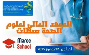 Read more about the article المعهد العالي لعلوم الصحة سطات ISSS