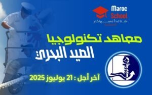Read more about the article معاهد تكنولوجيا الصيد البحري ITPM