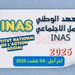 المعهد الوطني للعمل الاجتماعي INAS 2025